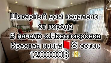 комната сдаются: Дом, 136 м², 3 комнаты, Агентство недвижимости, Евроремонт