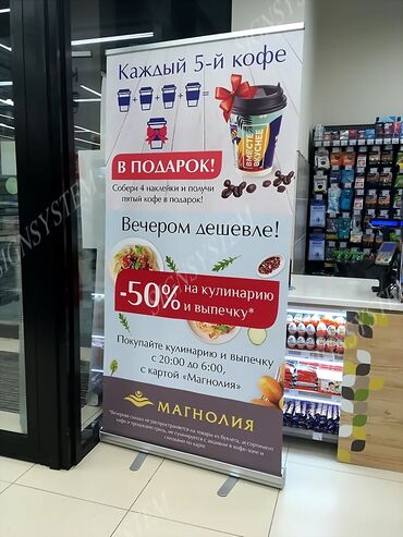 изготовление баннеров: | Көлөмдүү тамгалар, | Дизайнды иштеп чыгуу