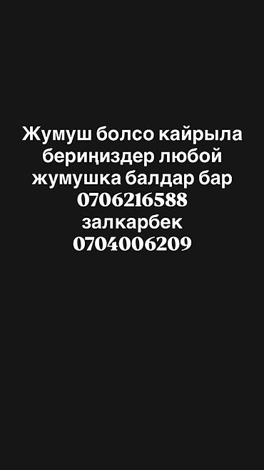 работа на мойке машин: Требуется Разнорабочий, Оплата: Сдельная — 1