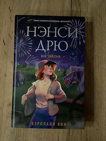 чек бук: Цена договорная! Б/у но почти новые. Набор из 3 книг на русском языке — 4