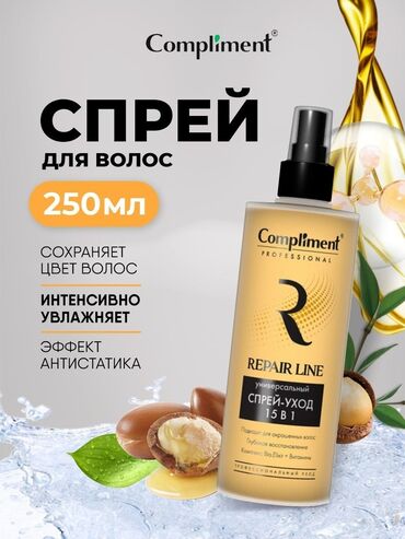 украшение для волос: Роскошная и насыщенная формула спрей-ухода линии «Repair line» создана