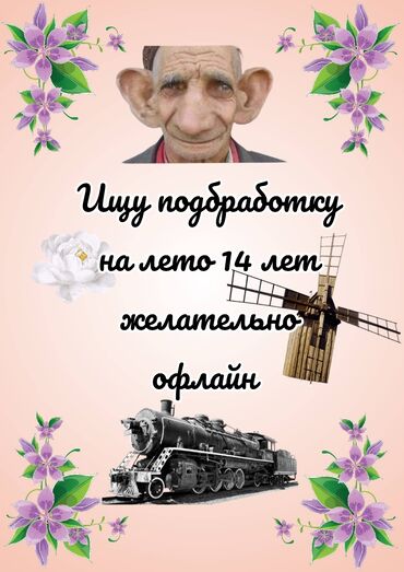 полировочный машина: Ищу подработку мне 14 лет могу раздовать листовки мыть посуду собирать