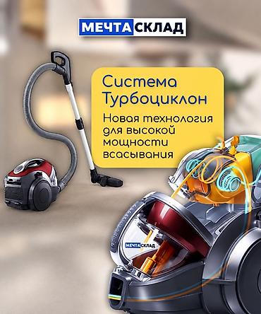 лдж пылесос: Обычный пылесос Новый LG Тип пылесборника: Контейнер — 5