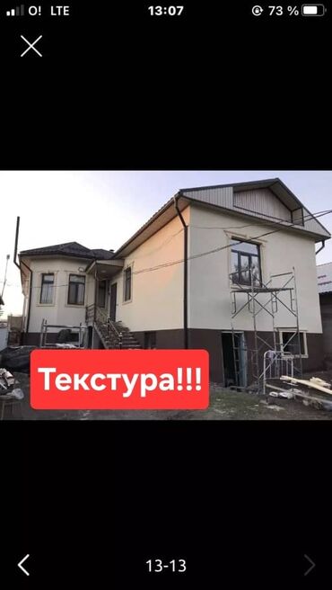 фасадные панели с утеплителем цена: Фасадды оңдоп-түздөө, Фасадды жылуулоо, Фасад жасалгасы | Пенопласт, Пеноплекс, Базальт 6 жылдан ашык тажрыйба