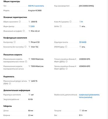samsung bar plus: Накопитель для ПК, Б/у, Kingston, SSD, 2 ТБ, Для ПК — 10