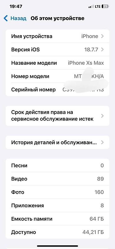 xiami 13: IPhone XS, мах 64 ГБ, золотой косяк экране не большой трещина и камера — 7