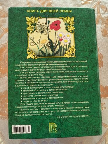 prestij informatika kitabı pdf yukle: Другие книги и журналы