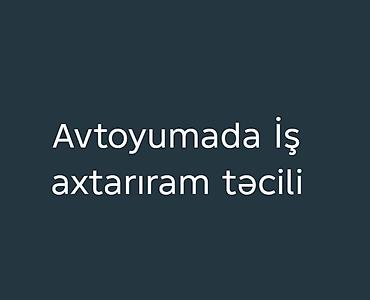 İş: Avtoyuyucu, 27 yaş, 5 ildən artıq təcrübə, Növbəli qrafik — 1