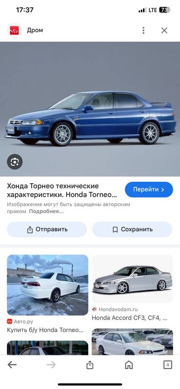 accord tarneo: Хонда аккорд алабыз сата тургандар чалгыла!!!