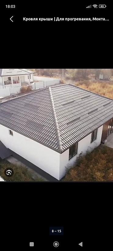 Кровля крыши: Кровельные работы под ключ - Проектирование и устройство стропильной — 4