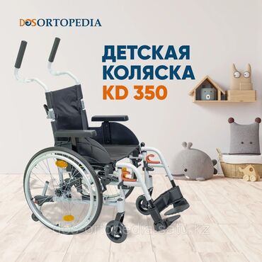 Инвалидные коляски: Новые детские и подростковые коляски Бишкек, немецкие и российские