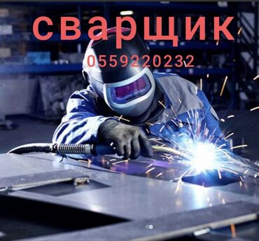гостиница бишкек рядом: Услуги сварщика - Профессиональная сварка металлоконструкций: ворота