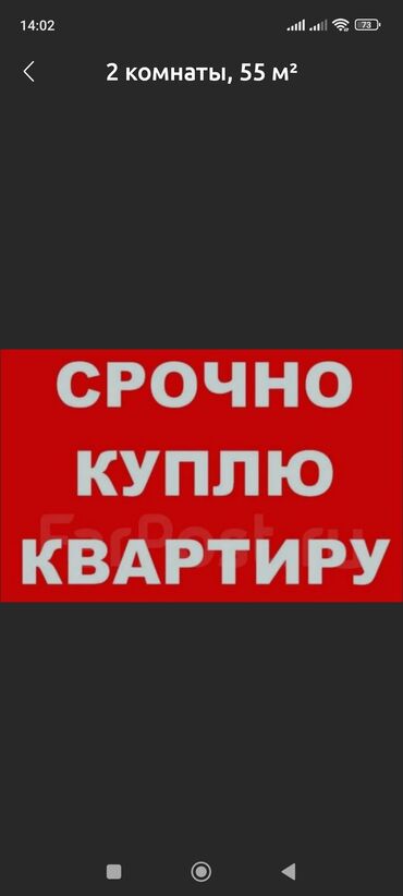 дом с озером: Красное объявление с крупным белым текстом, сообщающим о срочной