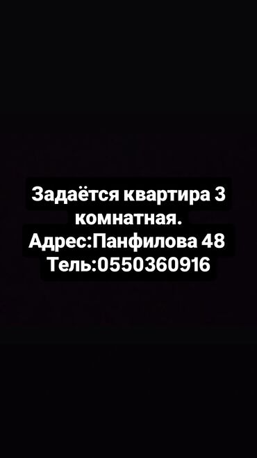 сдаю дом долгосрочно без хозяина: 3 бөлмө