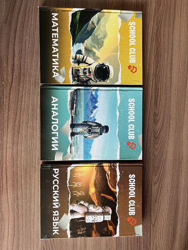 Подготовка к ОРТ: Книги по подготовке к ОРТ School Club последнее издание