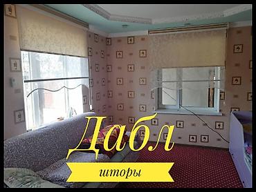 bed sheets: Жалюзи Ролшторы ролшторы день-ночь Зебра Дабл шторы Вертикальные — 5
