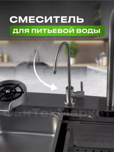 Кухонные мойки: Куханная раковина 6 функция кухонная мойка 6 функция доставка по — 3