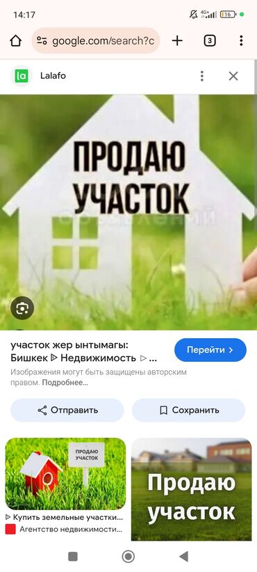 продаю земли: 5 соток