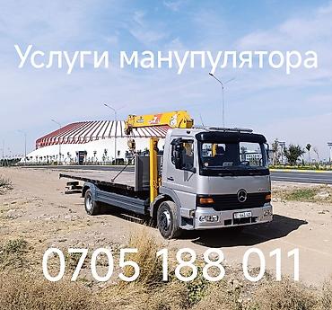 Услуги манипулятора: Стрела 13 м, 3 т, Борт 7000 кг — 1