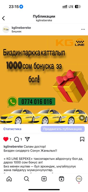 требуется водитель кат е: Требуется Водитель такси - С личным транспортом, Без опыта, Техподдержка, Ночная смена, Старше 18 лет