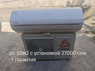 Сплит-система, Chigo, Б/у, 40-50 м², Классический