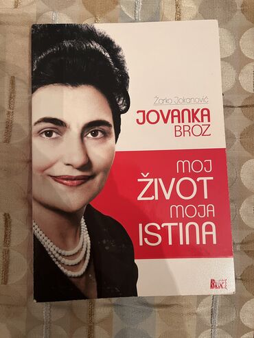 hajdi cela knjiga pdf: Žarko Jokanović - Jovanka Broz- Moj život, moja istina U odličnom