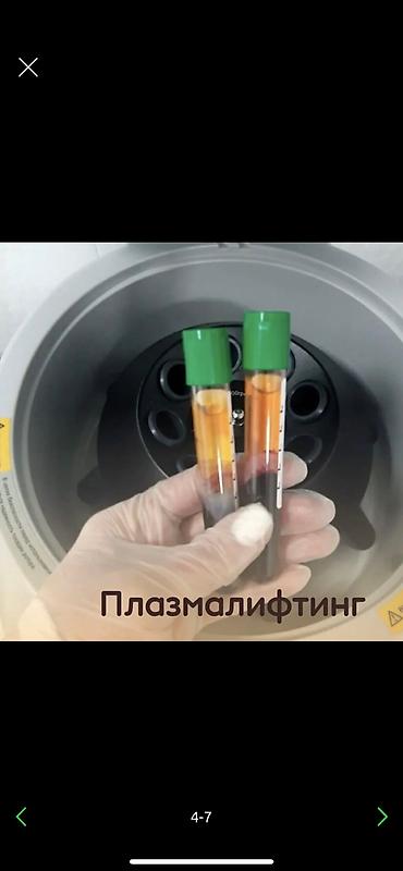 Красота и здоровье: Акция! Ламинирование ресниц+ ботокс Носка 2месяца. Мастер врач — 7