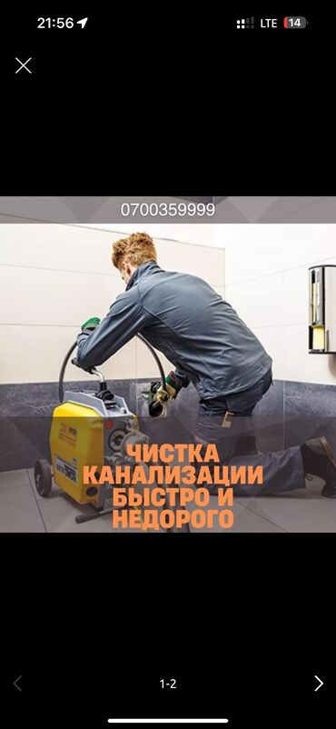 сантехник отопление водоснабжение: Монтаж и замена сантехники Больше 6 лет опыта