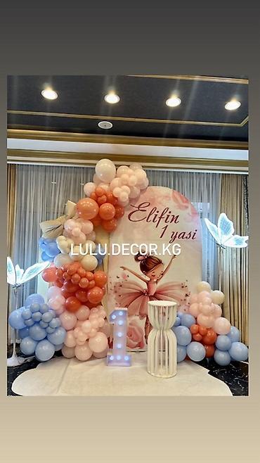 Организация мероприятий: Организация мероприятий | Аниматоры, Гелевые шары, Оформление мероприятий — 25