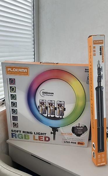 ринго онлайн: Кольцевая RGB LED‑лампа PLOKAMA LIVE‑R56 Pro + фотоштатив - Диаметр — 1