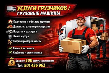 Грузчик. Карпинка