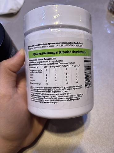 İdman və istirahət: Kreatin Çəki: 201 - 500 g, Yeni — 3