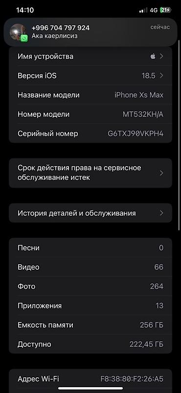 Apple iPhone: IPhone Xs Max, Б/у, 256 ГБ, Черный, 77 % — 3