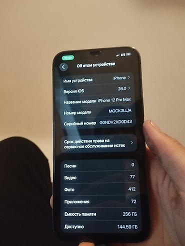 Apple iPhone: IPhone 12 Pro Max, 256 ГБ, Черный, 83 % — 1