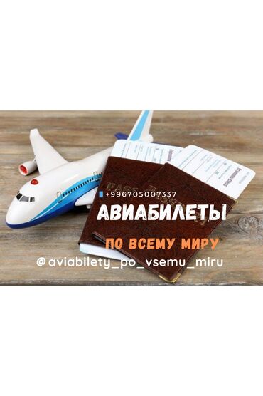 дисконтные карты: ✈Самые дешёвые авиабилеты по всему миру 🌏 🇰🇬🇰🇿🇷🇺🇺🇲🇺🇿🇹🇷🇲🇫🇰🇷🇯🇵🇨🇳🇨🇦