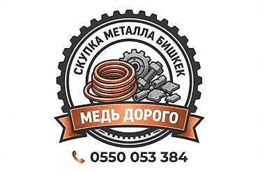 прием алюминиевых банок цена: Скупка чёрный метал мед Алюмин больше 500 килограм сами забираем — 1