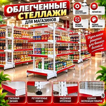 2100: Стеллаж металлический, полка металлическая, стеллаж сборный торговый — 9