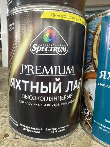 лак лайф продукция бишкек: Премиальный яхтный лак от Chemicals Plant Spectrum. Высокоглянцевый