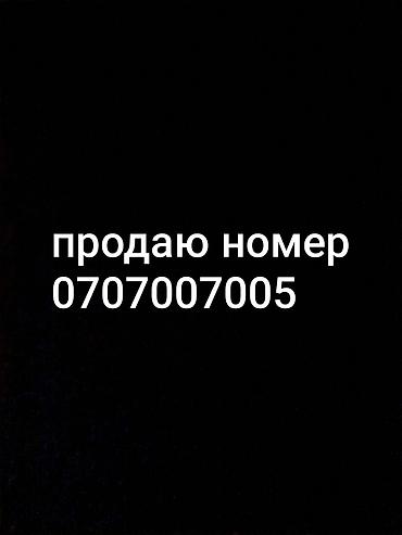 Оформлен на меня at lalafo.kg Оформлен на меня