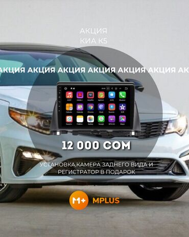 цум бишкек телефоны редми: Новый, Нестандартный, 9 ", Android (встроенная ОС), Apple Carplay, Android Auto, 4 ГБ ОЗУ, 64 Гб ПЗУ