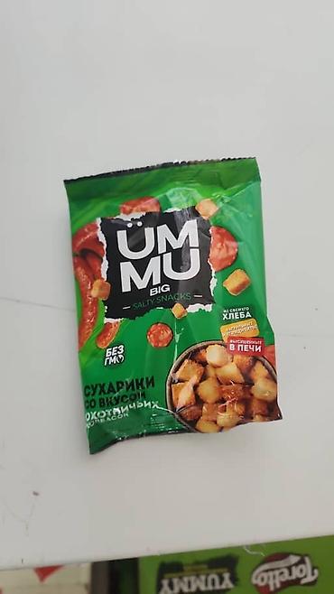 Дом и сад: Солёные снеки ассорти: 1) UMMU Big Salty Snacks — сухарики со вкусом — 1