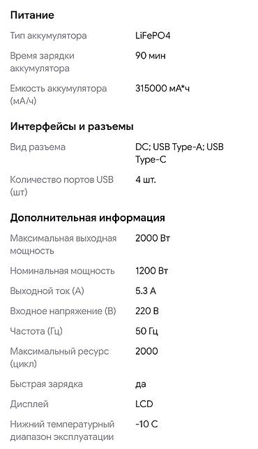 elektirik misar: Portativ Elektrik Stansiyası – 1200W, 1008Wh Güclü və səyyar enerji — 9