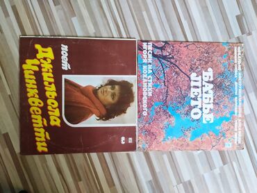 Виниловые пластинки: Пластинки разные и цены разные — 6