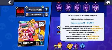 İncəsənət və kolleksiyalar: Brawl Stars hesabı - Klan/klub: açıq tipli, ailəvi; klub tagı — 7