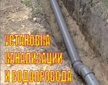 ищу работу онлайн без опыта: Копаем траншеи вручную
