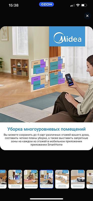 Роботы-пылесосы: Робот-пылесос — 14