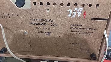 eafc 24: Электрофон «Россия‑323» с родной крышкой и комплектом. Основные — 3