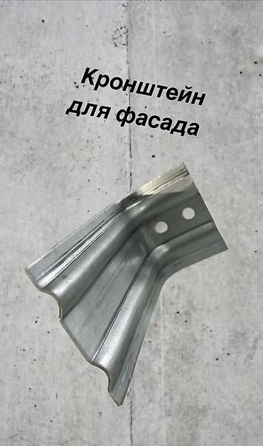 Кронштейн для фасада - Назначение: крепление фасадных