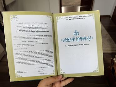 реал: Книги по эпосу «Манас» (киргизский язык) Цена от 600 до 1500 Комплект — 5