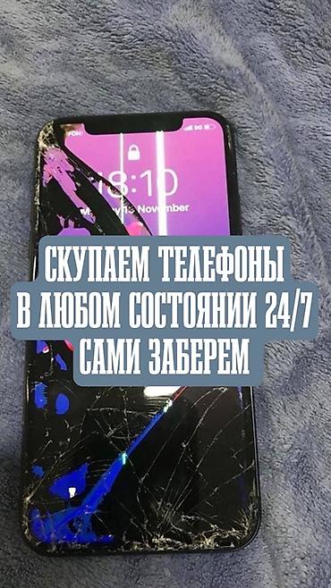 nokia e52: Сервис скупки телефонов - Принимаем телефоны любых брендов и моделей — 1